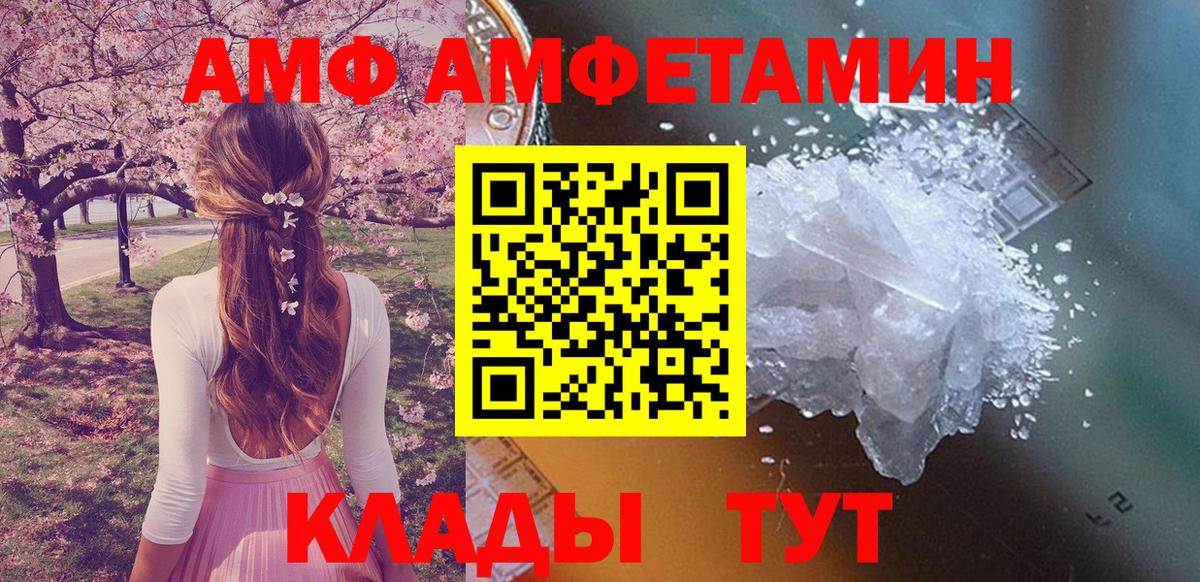 Amphetamine 98%  Вход с VPN  Амфетамин  Камышлов 