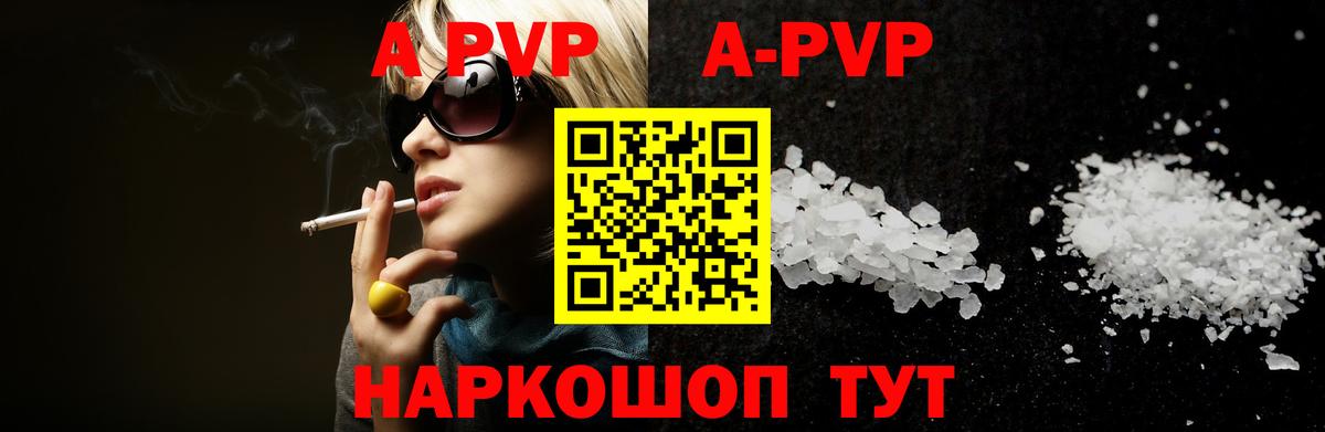A-PVP мука  Альфа ПВП VHQ  Alpha PVP  Вход с VPN  Камышлов 