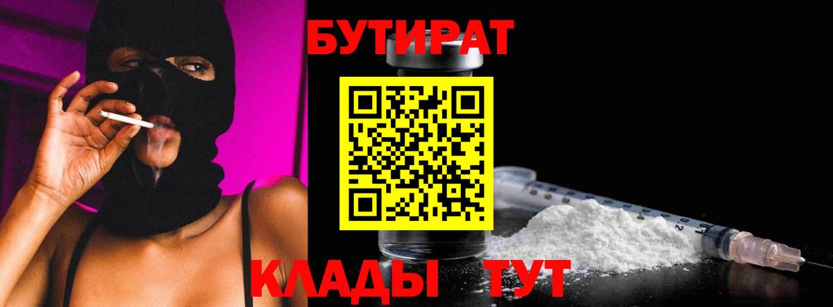 Камышлов  Бутират оксана  Бутират  Вход с VPN 