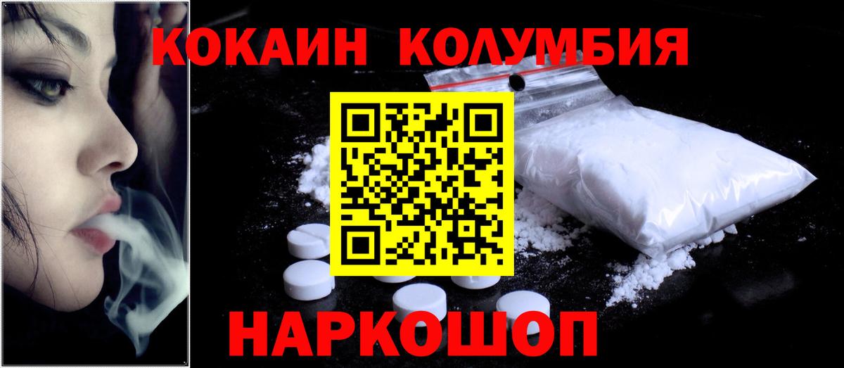 Cocaine Перу  Cocaine Боливия  Камышлов  Cocaine  Вход с VPN 