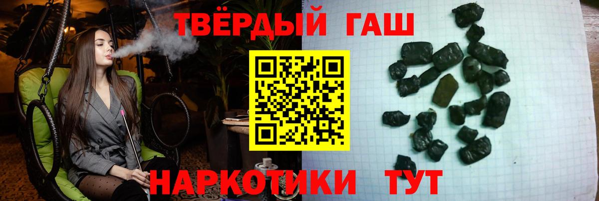 ГАШИШ Cannabis  Вход с VPN  Гашиш  где купить   ГАШИШ Premium  Камышлов 