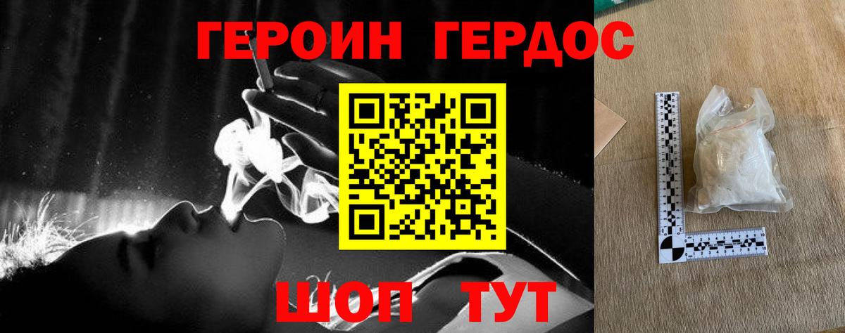 ГЕРОИН VHQ  Вход с VPN  Камышлов 
