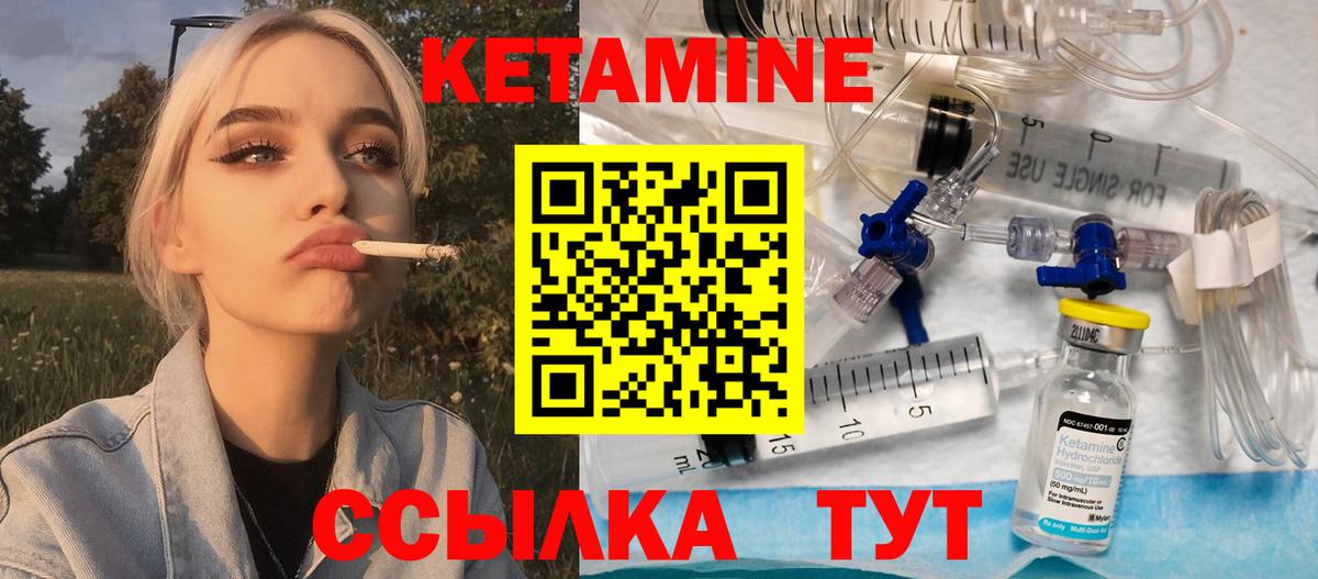 КЕТАМИН ketamine  Вход с VPN  Камышлов 