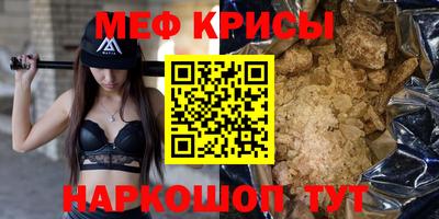 MESCALINE Краснознаменск