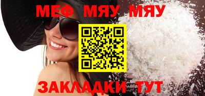 MESCALINE Краснознаменск