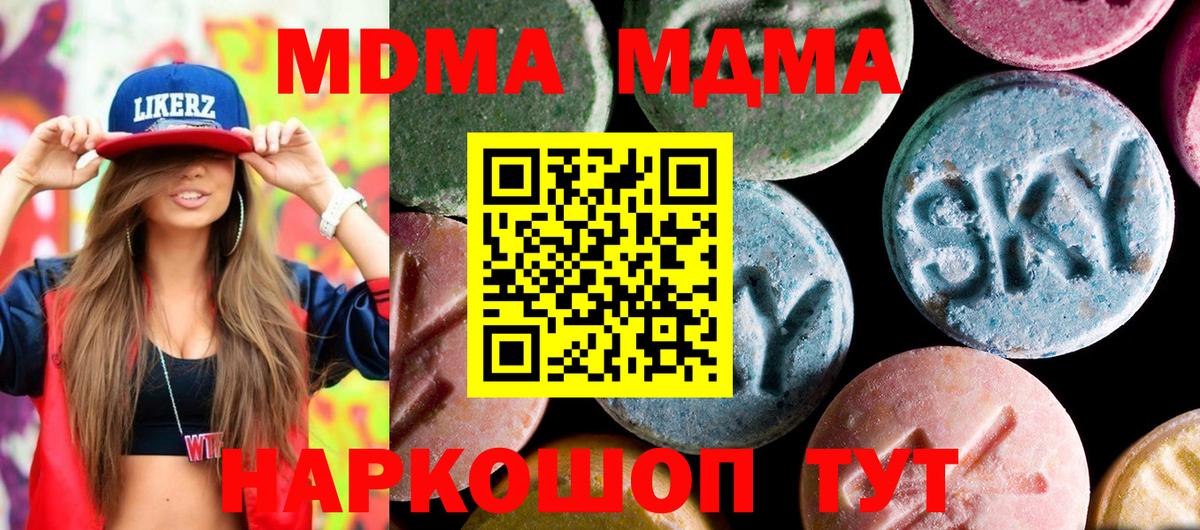 МДМА молли Камышлов