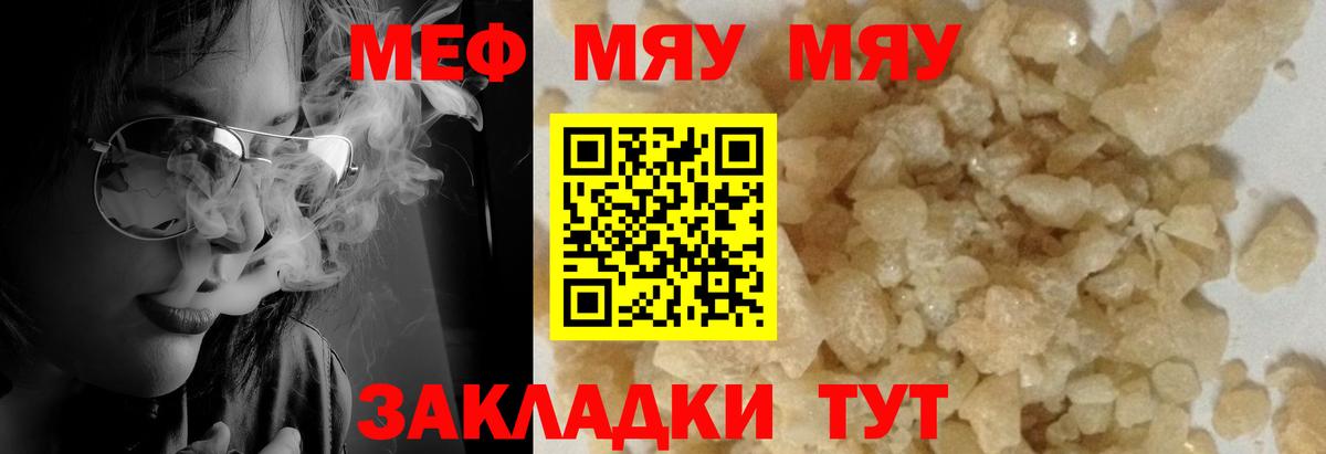 Камышлов  МЕФ mephedrone  Вход с VPN 