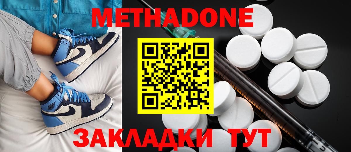 shop как зайти  Вход с VPN  Камышлов  Метадон methadone 