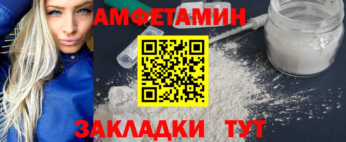 МЕТАМФЕТАМИН мет Камышлов