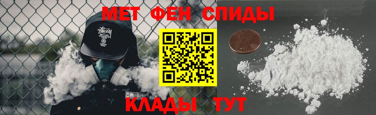 Первитин Methamphetamine  Вход с VPN  Метамфетамин  Камышлов 