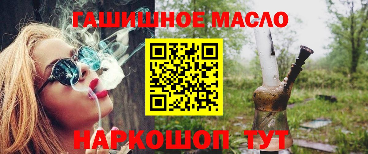 ТГК THC oil Камышлов