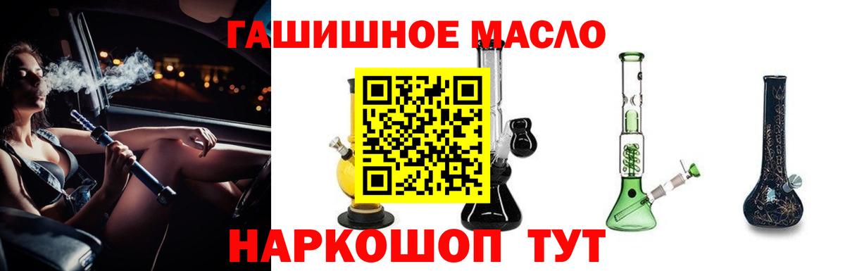 ОМГ ОМГ рабочий сайт  Дистиллят ТГК концентрат  Вход с VPN  Камышлов 